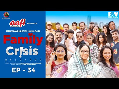 Family Crisis Reloaded | Episode 34 | Bangla Mega Serial | M M Kamal Raz | Cinemawala