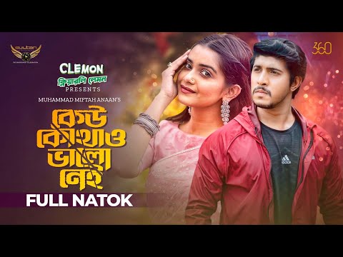 Kew Kothao Valo Nei | Full Natok | Tawsif Mahbub | Tanjin Tisha | Miftah Anann | Bangla Natok 2022