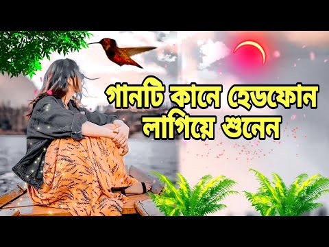 আঘাত। bengali song। sad song bangla। bangla new sad song 2022 ।