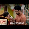 Kanyadaan – Full Episode | 24 August 2022 | Sun Bangla TV Serial | Bengali Serial