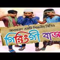 Giringibaj | গিরিংগীবাজ | Raihan  | Risan | Imran | bangla  Natok 2021| DON TV 24