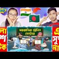 খয়রাতির ট্রেনিং সেন্টার | Training Center | Bangla Funny Video | @Family Entertainment Bd