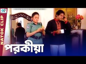 পরকীয়া | Amar Bou Daroga | Mahfuz | Tarin | Bangla Natok 2021 | CD Vision