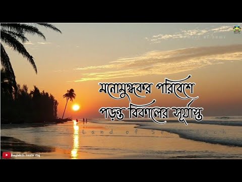 😱Beautiful Bangladesh – Land of Raw Beauty | travel video 2022 | Bangladeshi Traveler Vlog