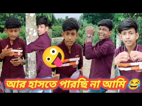 Top best funny video | Funny tik tok | Bangla funny video | 🤣Rabbani Sarkar