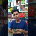 শেষ পর্যন্ত দেখুন🤣Bangla Funny Video #shorts #comedy #fun