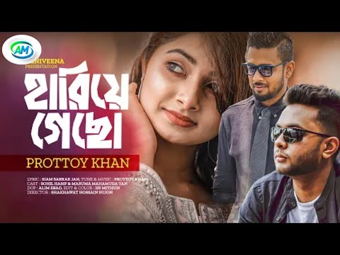 Hariye Gecho | হারিয়ে গেছো | Prottoy Khan | Bangla Music Video 2022 | New Bangla Song 2022