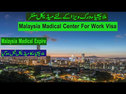 Malaysia Work Visa Medical Center Pakistan.| Bangladesh.| india.| Nepal.|