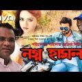 Nogno Hamla | নগ্ন হামলা | Shakib Khan, Nodi, Misha | Bangla Full Movie