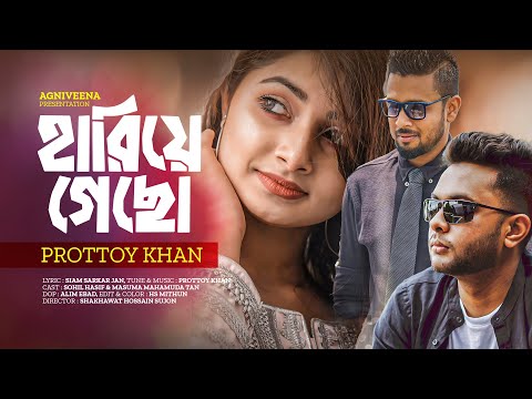 Hariye Gecho | হারিয়ে গেছো | Prottoy Khan | Bangla Music Video 2022 | New Bangla Song 2022