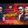 ANMONA | আনমনা | Dipongkor Nath Bijoy | Jemi & LX Bijoy | New Bangla Song &  Music Video #2022
