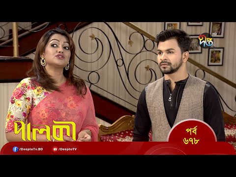 Palki পালকী – EP 678 | Bangla New Natok 2022 | Imtu Ratish, Ishana | Deepto TV