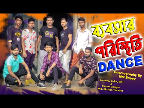 Bebshar Poristhiti, ব্যবসার পরিস্থিতি | Aly Hasan | Cover Dance | Official Bangla Music Video 2022