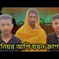 Sinior Api Crush | Bangla Funny Video | GORGEOUS GANG LTD | Ahamed Siyam | Riyad H Sani