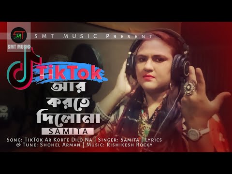 TikTok Ar Korte Dilona ( টিকটক আর করতে দিলনা )| Samita | Bangla Music Video 2022