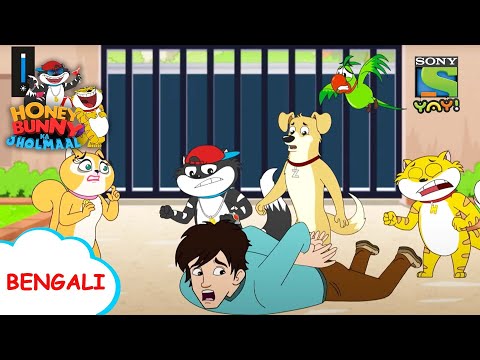 খান্নার ঘাড়ে ব্যথা | Honey Bunny Ka Jholmaal | Full Episode in Bengali | Videos for kids