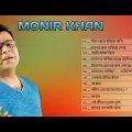 Monir Khan Bangla Song | মনির খানের বাছাই করা বিরহের গানের এলবাম best of Monir Khan_Full Audio Album