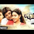 Ladai – Bengali Full Movie | Prosenjit | Soumitra | Ritu Das | Indrani Dutta | Action Movie