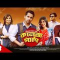 COLLEGE GANG | Episode 08 | Alvi | Samanta | Musafire | Susmita | Drama Serial | Bangla Natok 2022