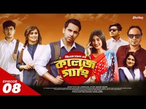 COLLEGE GANG | Episode 08 | Alvi | Samanta | Musafire | Susmita | Drama Serial | Bangla Natok 2022