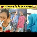 অস্থির বাঙ্গালি🤣 Part 06 | Bangla Funny video | Funny Facts Bangla
