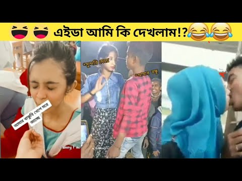 অস্থির বাঙ্গালি🤣 Part 06 | Bangla Funny video | Funny Facts Bangla