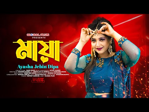 Maya | মায়া | Ayasha Jebin Dipa | Jakir Shah | Bangla Music Video 2022 | 4k