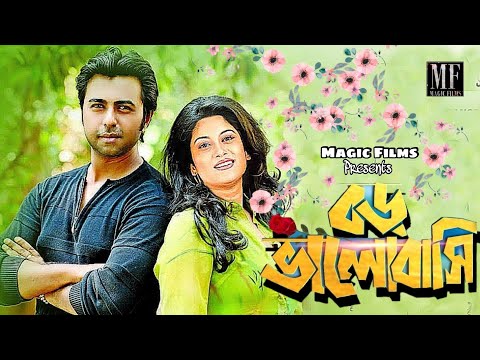 Bangla Natok | বড় ভালোবাসি | Apurba New Natok | Srabonti | New Natok 2021 | Boro Balobashi