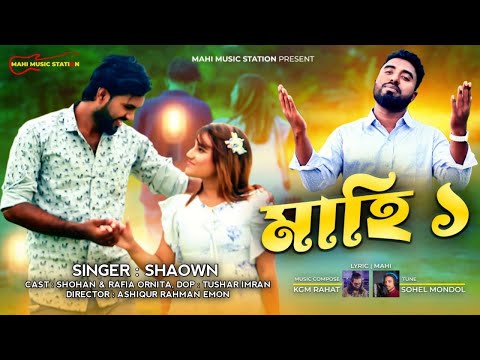 MAHI 1, মাহি১ | Shawon | Sad Song 2022 | Official Bangla Music Video 2022