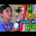 মা একটা GLOO WALL দাও 😂 || New Free Fire Soham Comedy Video Bengali 🤣 || Desipola