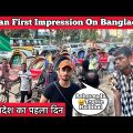 🇧🇩 Dhaka, Bangladesh First Impressions | City Of Rikhshaws #dhaka #bangladesh #indianinbangladesh