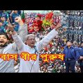 Bangla News 26 August 2022 Today Latest Bangladesh Breaking News