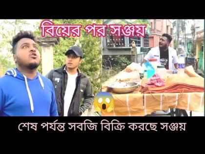 Sanjay das bangla Comedy video 2022 😂New bangla sanjay TikTok Reel 😱 YouTube  short video funny ok