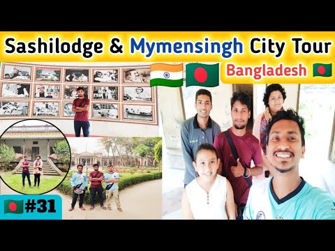 Sashi Lodge & Mymensingh City Tour Bangladesh || Mymensingh City Vlog (🇮🇳 Indian In Bangladesh 🇧🇩)