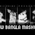 New Bangla Mashup Song || Bangla Mashup Song || New Mashup Song || Romantic Mashup Song ||