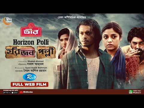 Horijon Polli | হরিজন পল্লী | Arosh Khan, Tasnuva Tisha | Bangla New Web Film 2022 | Rtv Movies