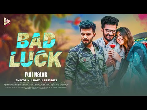 Bad Luck | ব্যাড লাক | Musfiq R. Farhan | Parsa Evana | Bangla Comedy Natok | New Bangla Natok 2022