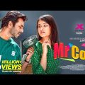 Mr Cool | মিস্টার কুল  | Apurba | Sarika Subrin | B U Shuvo |  Natok 2022 | New Natok 2022 |