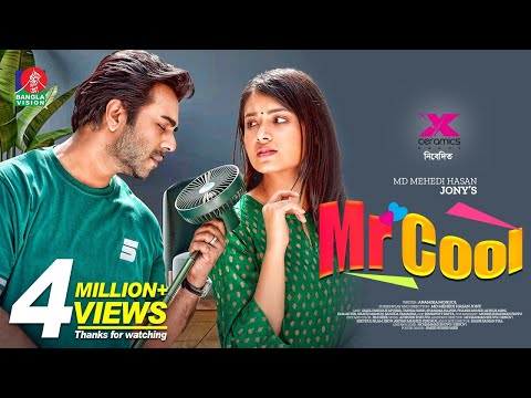 Mr Cool | মিস্টার কুল  | Apurba | Sarika Subrin | B U Shuvo |  Natok 2022 | New Natok 2022 |