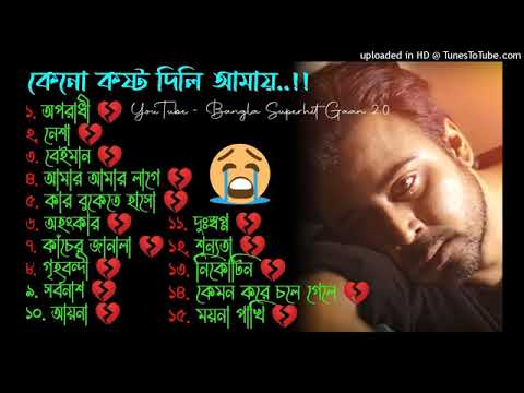 কেনো কষ্ট্ দিলি আমার | Bangladesh Love Story video | Music Bangla song