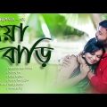 Noyabari (নয়া বাড়ি) | Sagor Talukdar | Bangla Music Video 2020