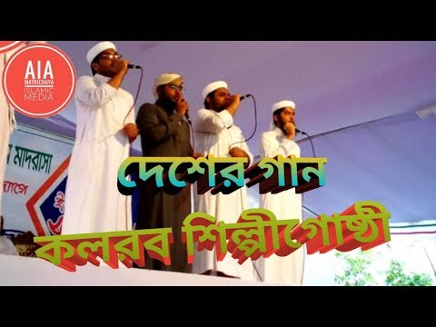 Amar Jonmo Bhumi Priyo Bangladesh // Bangla Islamic Song 2019 // আমার জন্মভূমি প্রিয় বাংলাদেশ