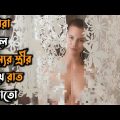 The Cobbler (2014) Movie Explained in Bangla | Hollywood  Movie Explained in bangla | Movie Bangla