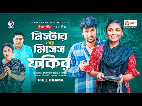 Mr. & Mrs. Fokir | মিস্টার এন্ড মিসেস ফকির | New Natok | Iftekhar Ifti | Rabina | Natok 2022