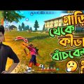গাড়ি মারলে কি করে রক্ষা পাবেন || জেনে নিন গোপন ট্রিকস Bangla Funny Video By Gaming With Talha