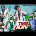 টিংকু ডন|Tinku Don|Bangla Funny Video|Tinku STR Company New Comedy Video 2022
