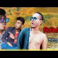 ডিজিটাল  ইন্টারভিউ | Bangla Funny Video | Fanny Tvz | It’s Rakib