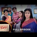 Kanyadaan – Full Episode | 3 September 2022 | Sun Bangla TV Serial | Bengali Serial