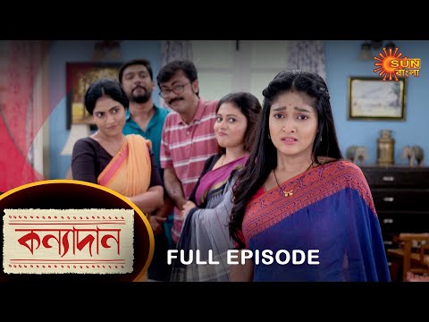 Kanyadaan – Full Episode | 3 September 2022 | Sun Bangla TV Serial | Bengali Serial