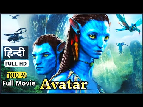 Avatar Movie In Hindi Dubbed । Avatar 2 Full Movie Hollywood Movie In Hindi । Avatar Movie Hindi ।